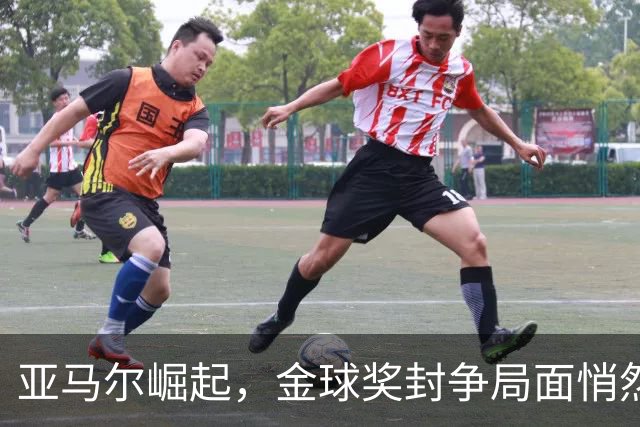 亚马尔崛起，金球奖封争局面悄然逆转